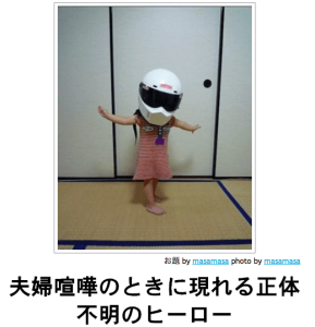 スクリーンショット 2013-12-04 18.20.39 (1)